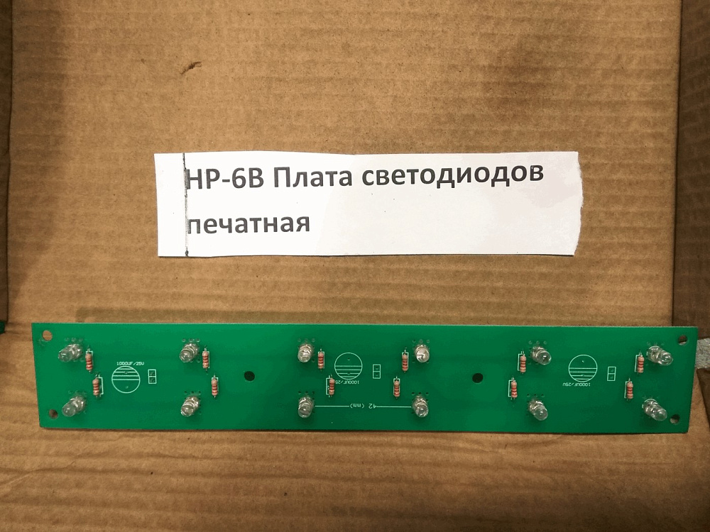 HP-6B/19 Плата светодиодов печатная