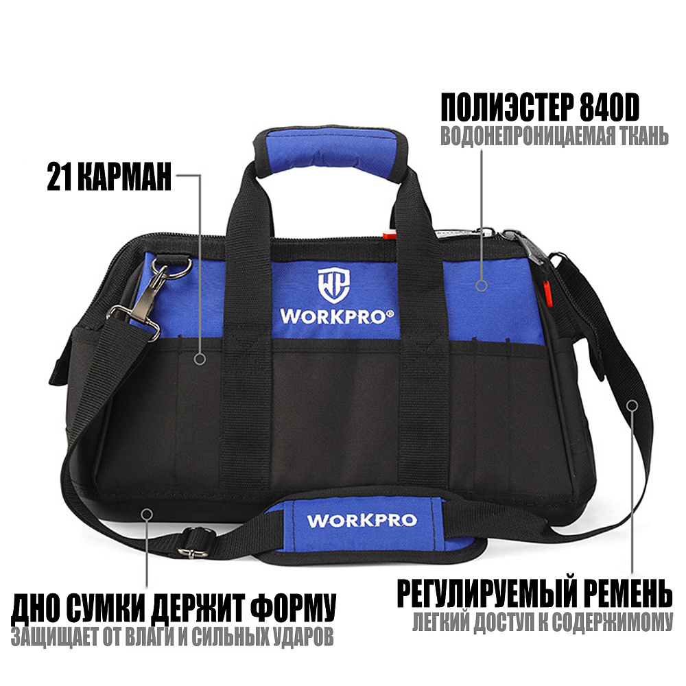 Сумка для хранения 400мм (16") с закрытым верхом WP281007 WORKPRO