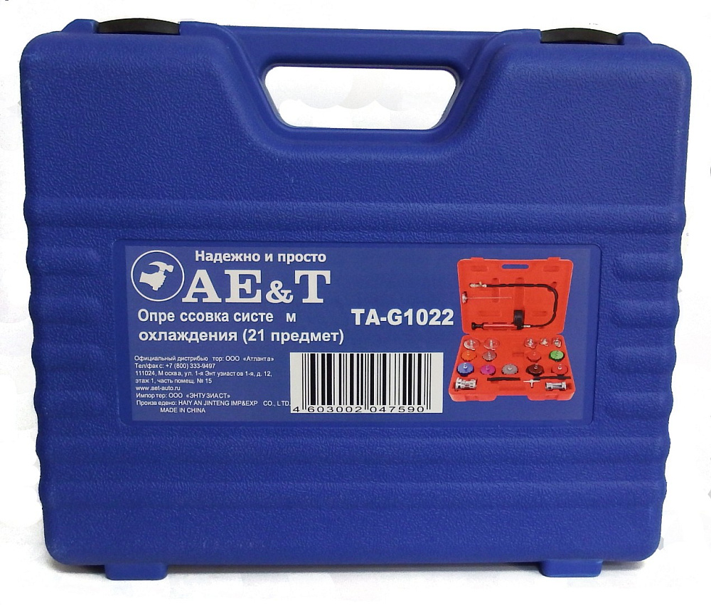 Опрессовка систем охлаждения (21 предмет) TA-G1022 AE&T