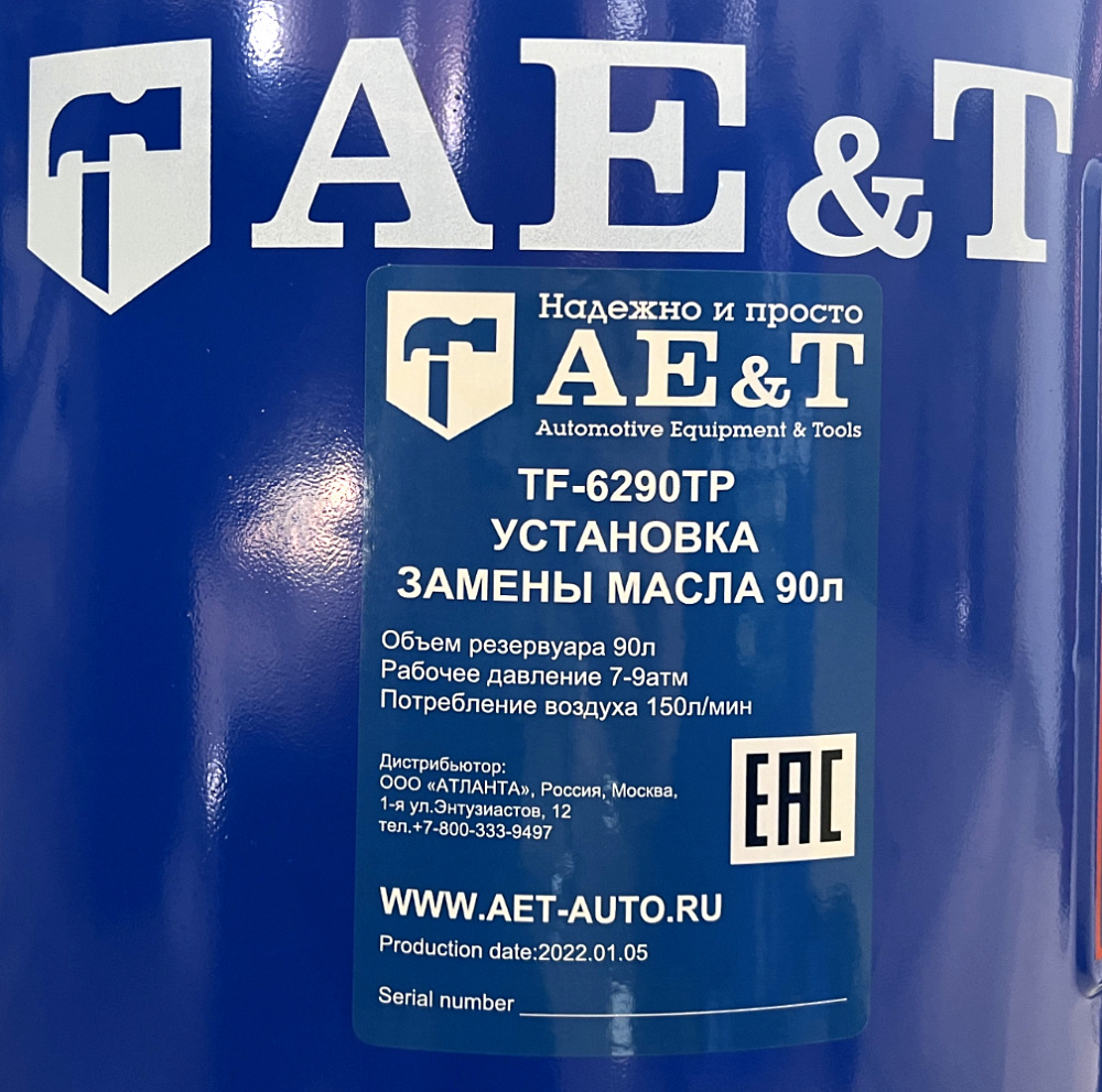 Установка замены масла TF-6290TP AE&T