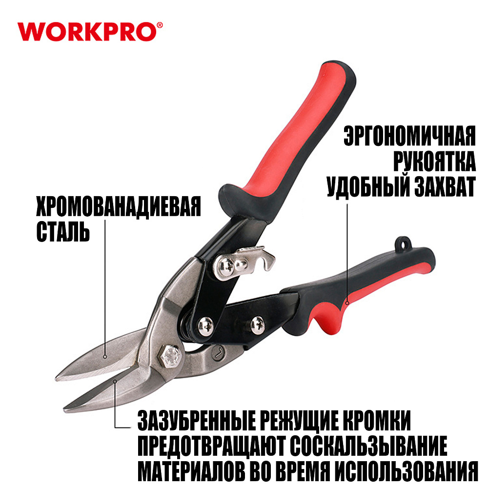 Ножницы по жести авиационные 250мм левые WP214016 WORKPRO