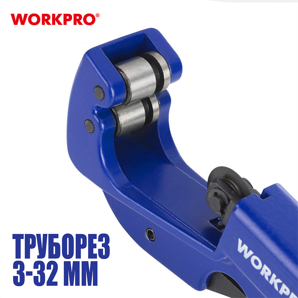 Труборез для алюминиевых труб WP301005 WORKPRO