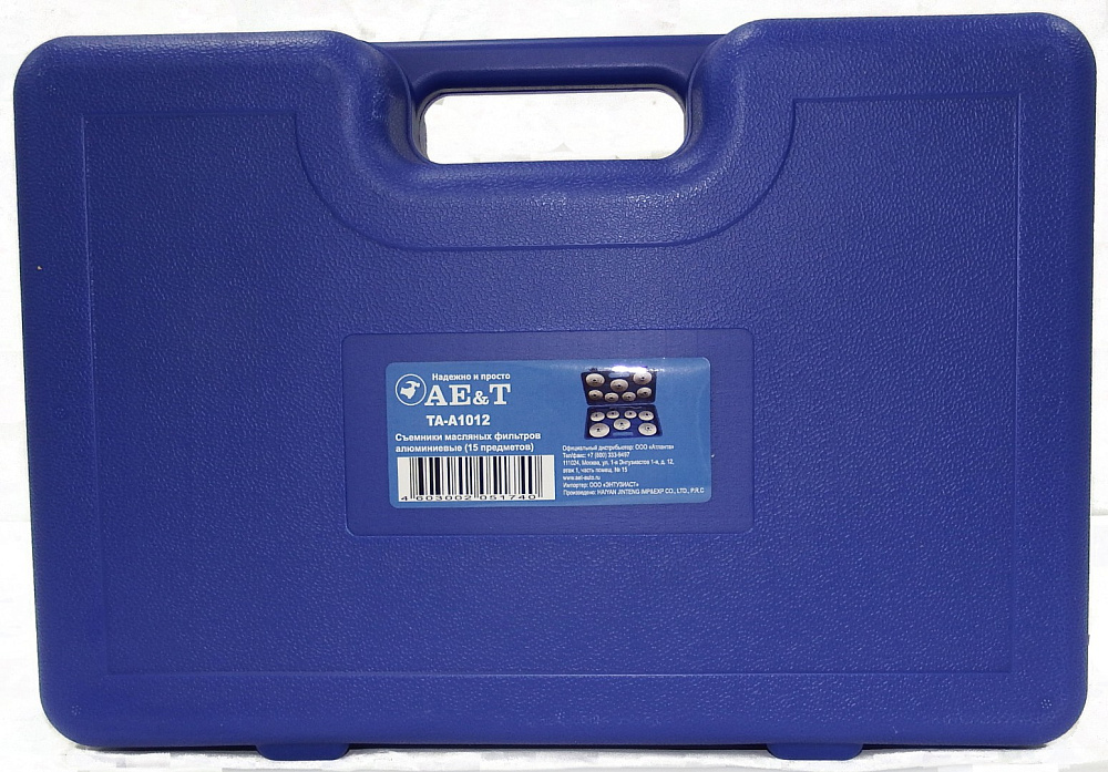 Съемники масляных фильтров алюминиевые (15 предметов) TA-A1012 AE&T
