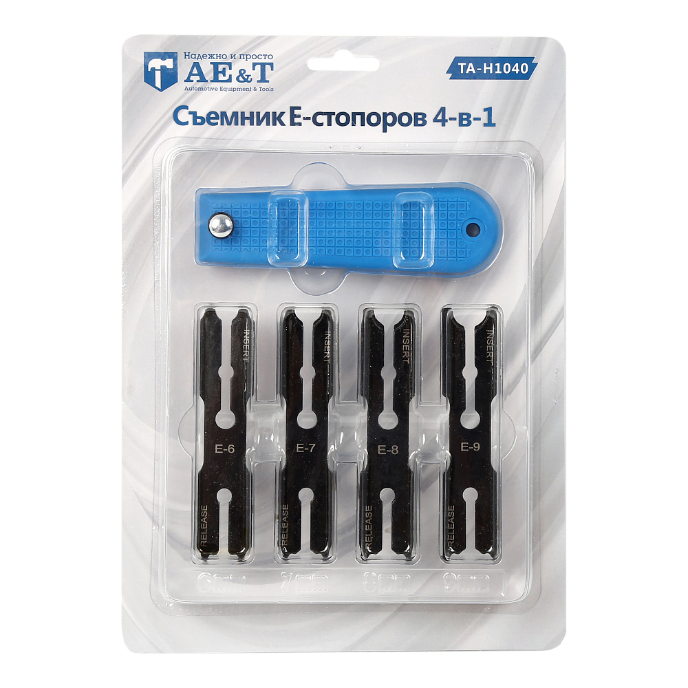 Съемник E-стопоров 4-в-1 TA-H1040 AE&T