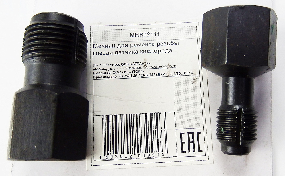 Метчики для ремонта резьбы гнезда датчика кислорода MHR02111