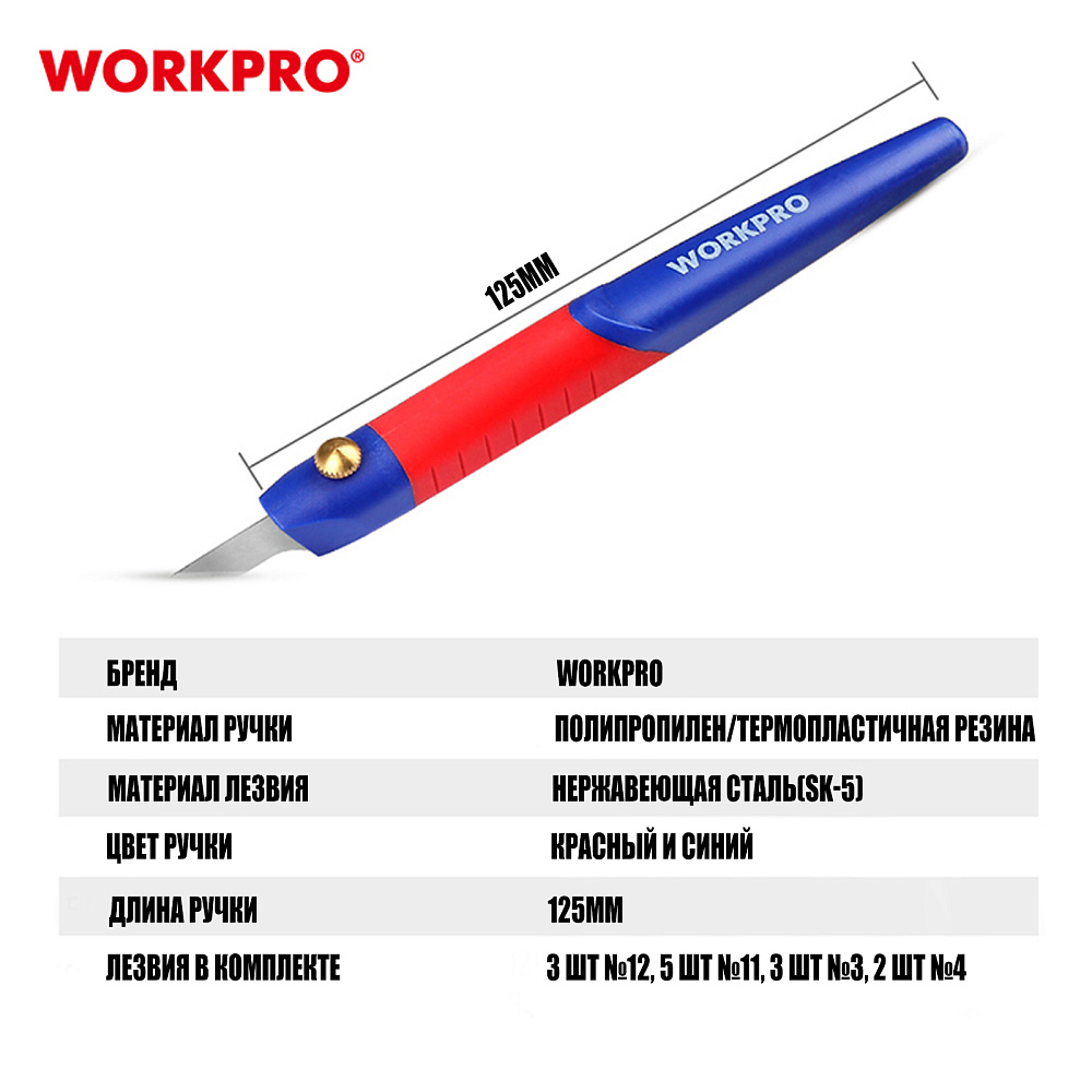 Нож полупрофессиональный 15шт набор WP219005 WORKPRO