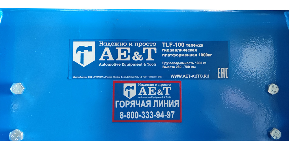 Тележка гидравлическая платформенная TLF-100 AE&T 1000кг